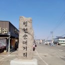 중부-충무-중부-245 | 충남 천안아산 가볼만한곳 볼거리 먹거리 여행 코스