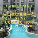 스테이 원(Stay One) | 🌇 치앙마이 님만 신상숙소 &#39;스테이컬렉션&#39; 솔직후기 ✨ 위치, 가격, 시설까지 총정리!