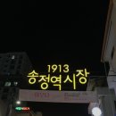 송정cafe1913