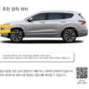 [영등포] 현대 싼타페 TM 문콕 방지 시공 가디언도어 네오가드 더블패키지 완벽 설치 후기!