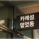 카레섬 소바다