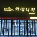 토탈카매니저 이미지