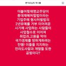 중대재해처벌법 유예거부는... 이미지