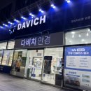 수원-1606 | 다비치안경 수원영통점 방문 후기｜영통안경점 수원안경 추천
