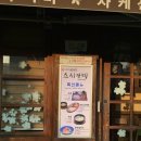 스시탄