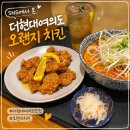오렌지파크 | 더현대서울 맛집 스트릿streat｜SNS에서 보고 찾아간 오렌지 치킨 솔직 후기