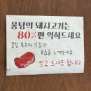 파리바게뜨동백호수마을점 | 동백 맛집 뭉텅 용인동백점, 동백 고기집 주차정보 및 후기