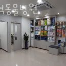 태평역 동물병원 이미지