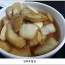 꿀꿀이곱창 이미지