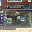 쌍용예가세탁소 이미지