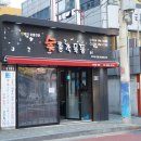 숯총각 이미지