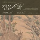 정읍시립박물관 이미지