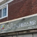 테트리스찜닭 | 대구 효목동 :: 테트리스찜닭 효목점 (24시간 찜닭맛집 포장후기)