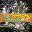 부곡2 이미지