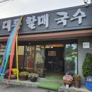 대동국수