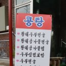 고모네맛집