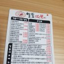 알통떡볶이 경산점 | 경산 배달 떡볶이 맛난집 알통떡볶이!!단골이얌!!엄지척!