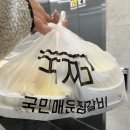 하양 1인 갈비찜 국민매운찜갈비