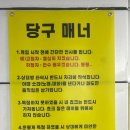 SBS스포츠당구클럽 네이버블로그