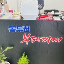 도미노피자속초점 이미지