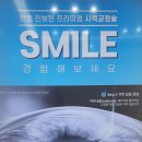 서면좋은사람안과의원 이미지