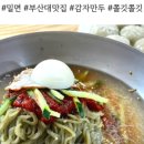 효원면옥 이미지