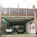 진례전통시장 이미지