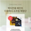 홈앤톤즈 이미지