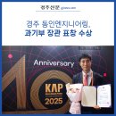 동인엔지니어링 - 태안군 동백로 255 | 동인엔지니어링