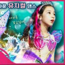 웃는아이더설쌤뮤지컬댄스학원 이미지