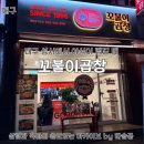 기쁨포장 | 계명대맛집, 꼬불이곱창 계명대직영점 방문 포장 후기