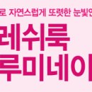 리치안경원 이미지