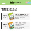 올바른 한국사 이미지