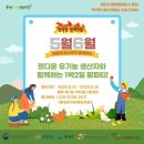 이성자농장 | 정다운 유기농 생산자와 함께하는 1박2일 팜파티(1차)후기