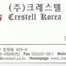 크레스텔주
