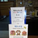 에또르팡