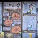안주가 김포운양점 | 김포 운양) 감바스에 새우가 이렇게 많이? "한잔의 술" 운양점 솔직 후기 🍺