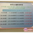 순천고고셀프세차장 이미지