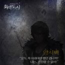 회색도시 이미지