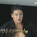 4월26일 나 혼자 산다 이장우의 바프 촬영 시작! 마음과 다르게 계속되는 대책 회의? 영상 이미지