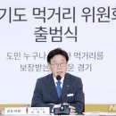 먹거리
