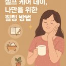 오롯이, 나를 위한 글쓰기 시간 이미지