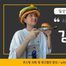 김프로고기집