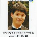 산방산탑부동산공인중개사사무소 이미지