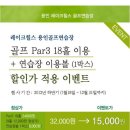 레이크골프연습장 이미지