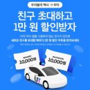 우티 | [광고 X] 우티 실후기/첫탑승&amp;재탑승 쿠폰 할인 정보