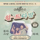 춘자다방