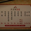수정반점 이미지