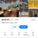 덕진-112 | 전주 송천동 한주먹거리 포장후기