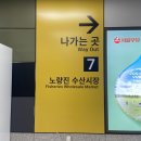 [노량진수산시장 - 군산상회] 이영자가 먹고 반한 노량진 1등 회 찐맛집 솔직후기 (주차/픽업/예약/모듬...